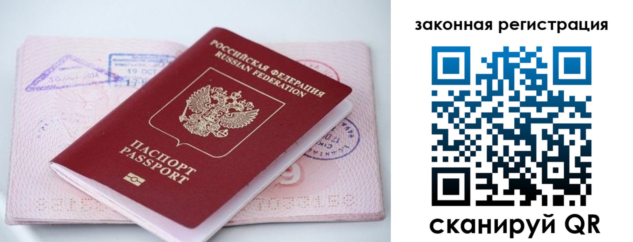 прописка в квартире в Алтае